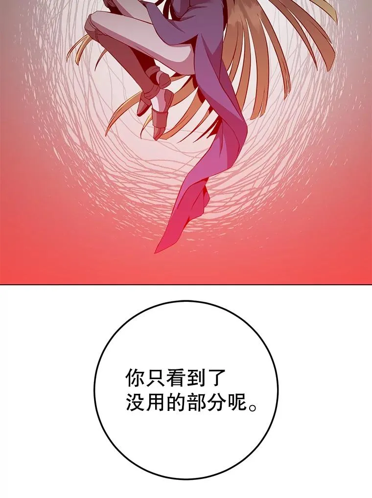 164.准备出征 第15页