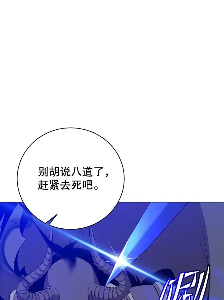 164.准备出征 第16页