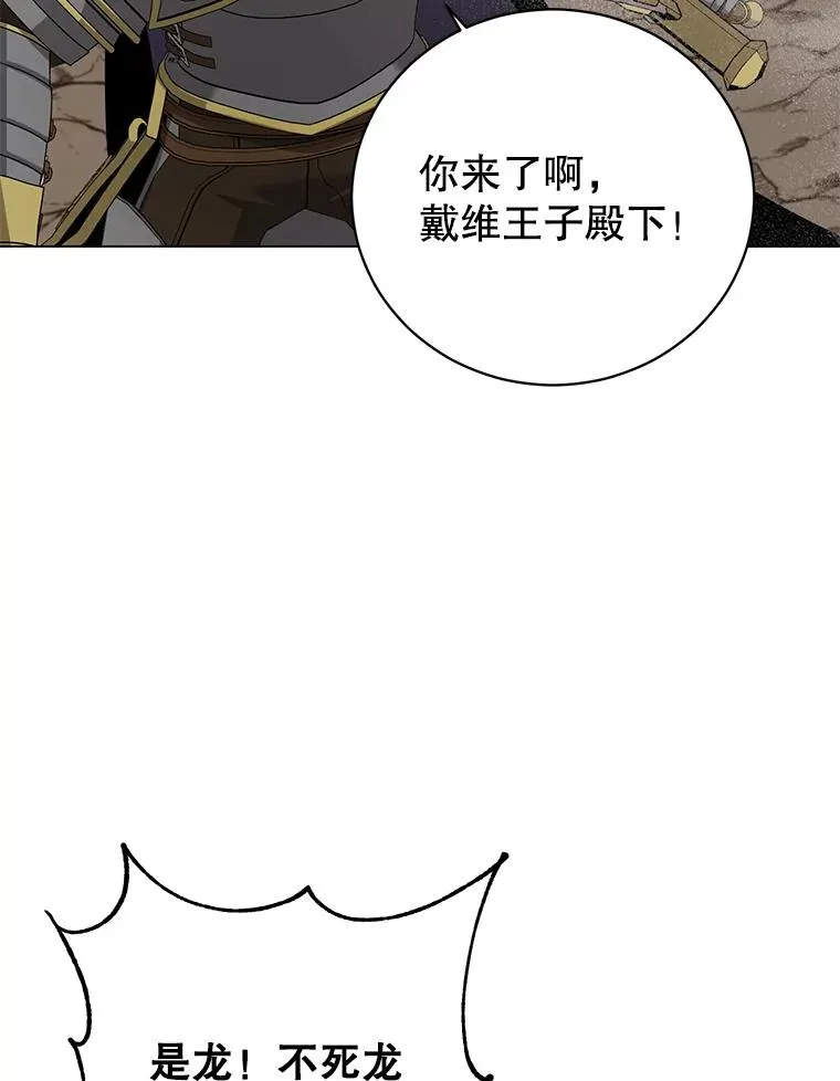 164.准备出征 第34页