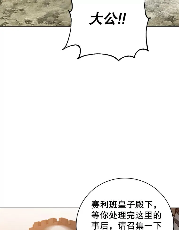 164.准备出征 第39页