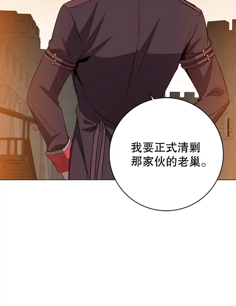 164.准备出征 第42页