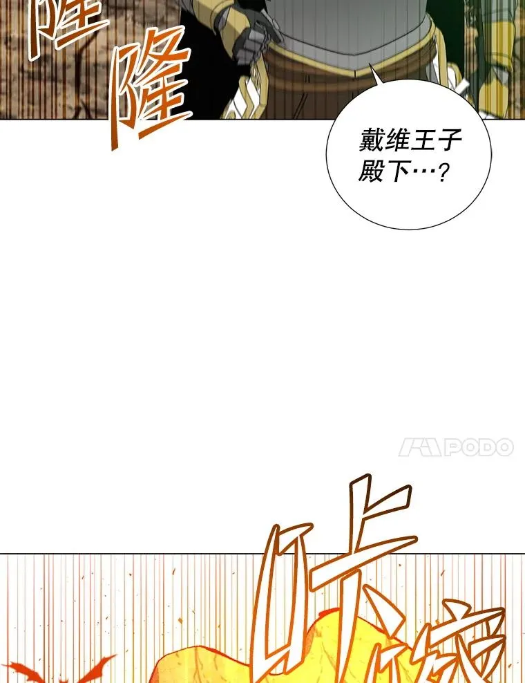 164.准备出征 第46页