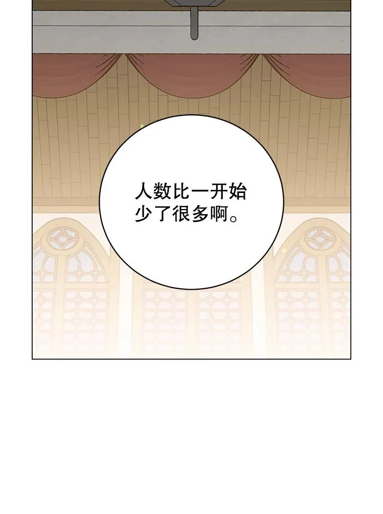 164.准备出征 第60页