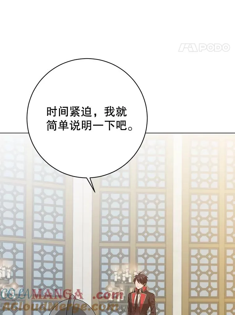 164.准备出征 第61页