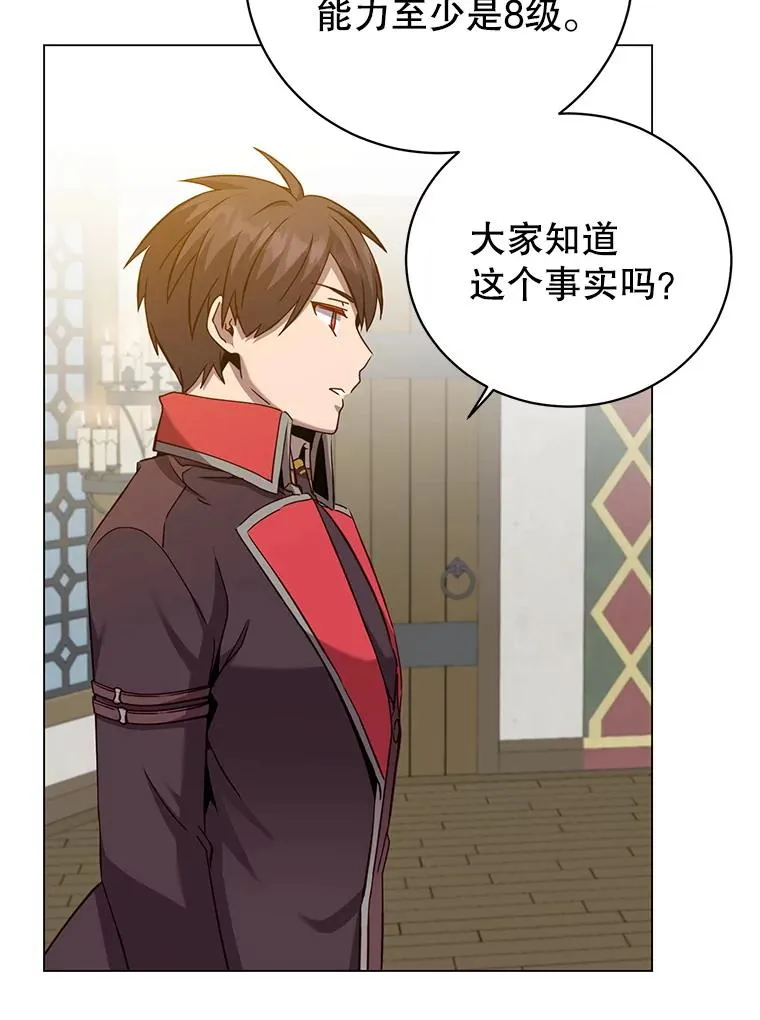 164.准备出征 第63页