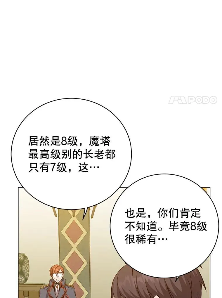 164.准备出征 第64页