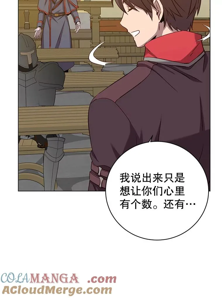 164.准备出征 第65页
