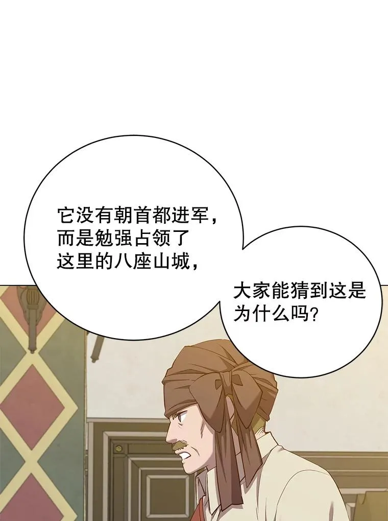164.准备出征 第66页