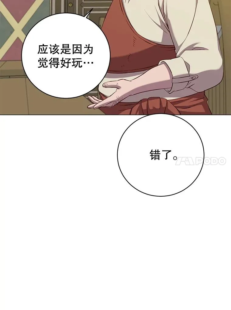 164.准备出征 第67页
