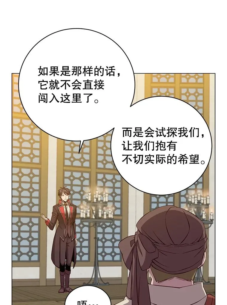 164.准备出征 第68页