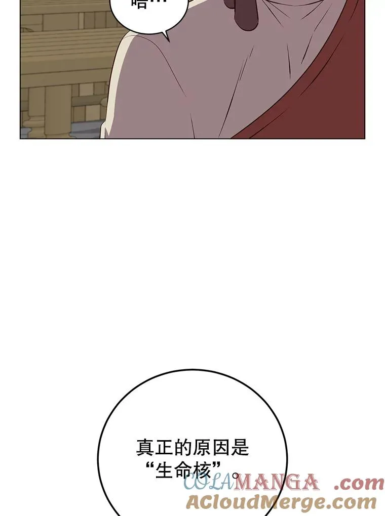 164.准备出征 第69页