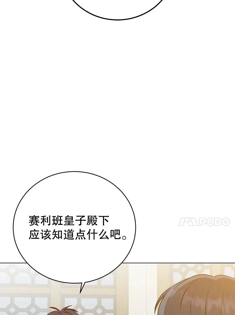 164.准备出征 第70页