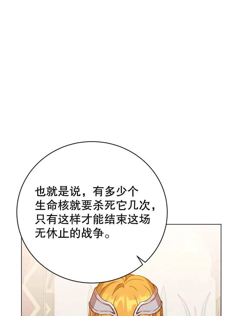 164.准备出征 第75页