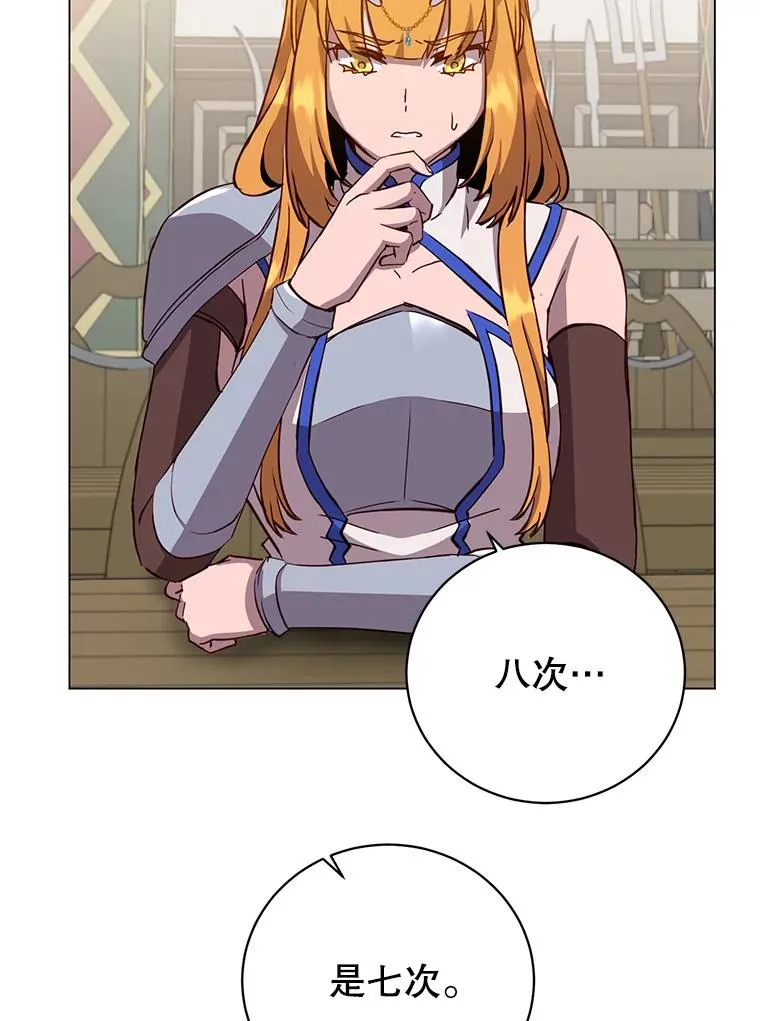 164.准备出征 第76页
