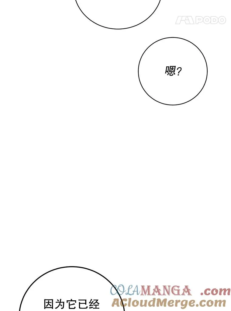 164.准备出征 第77页