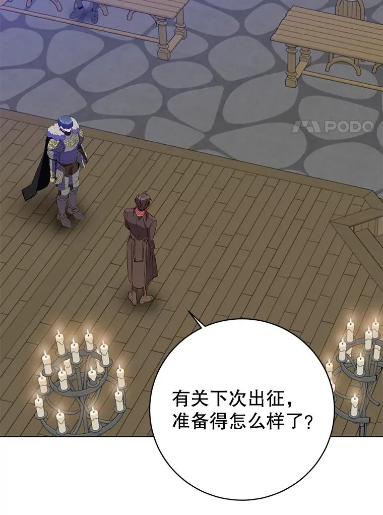 164.准备出征 第80页