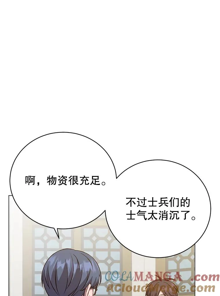 164.准备出征 第81页