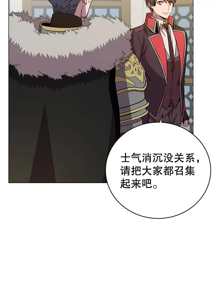 164.准备出征 第82页