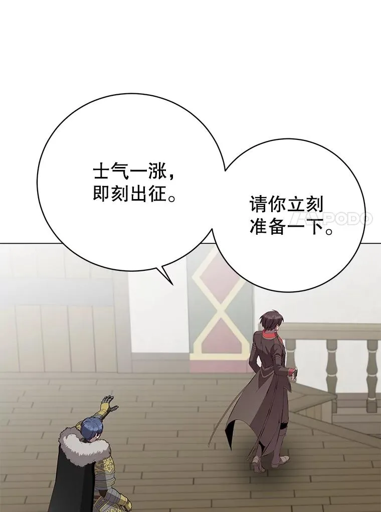 164.准备出征 第83页