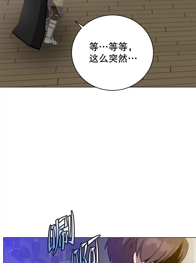 164.准备出征 第84页