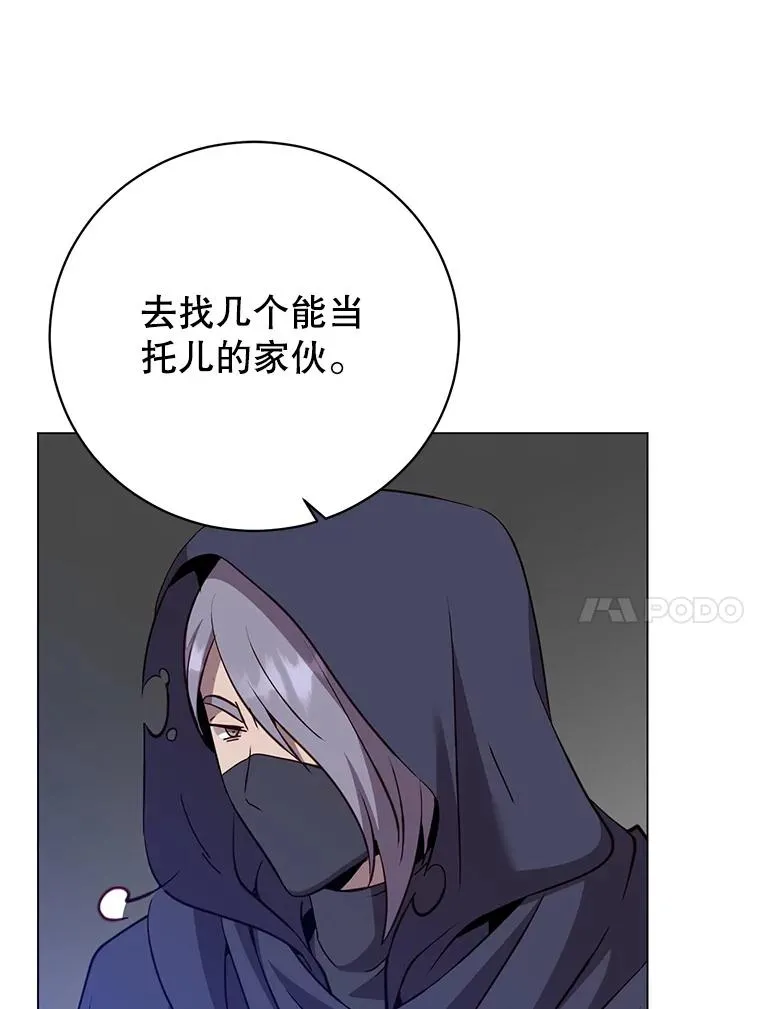 164.准备出征 第86页