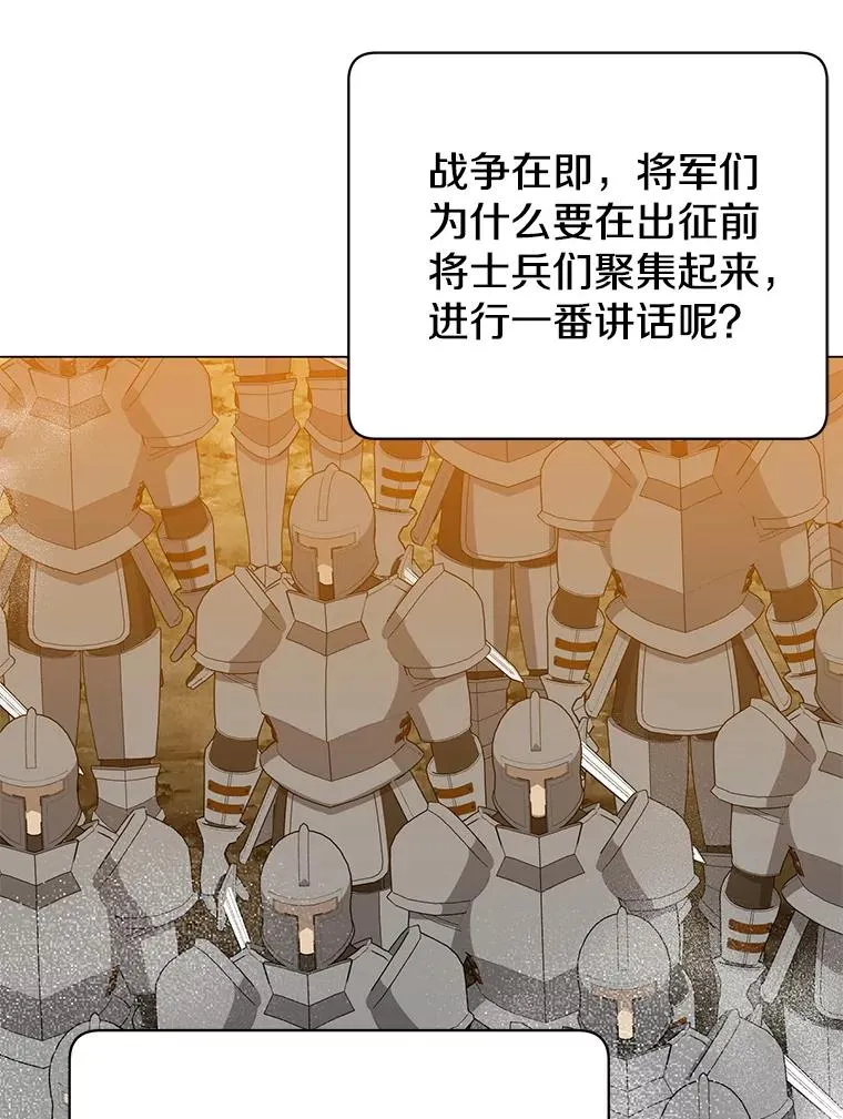 164.准备出征 第90页
