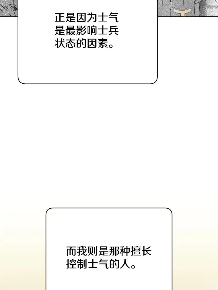 164.准备出征 第91页