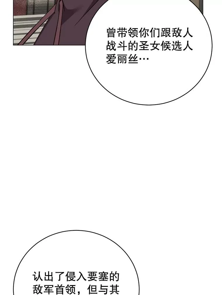 164.准备出征 第95页