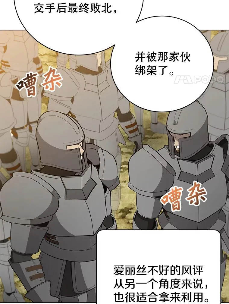 164.准备出征 第96页