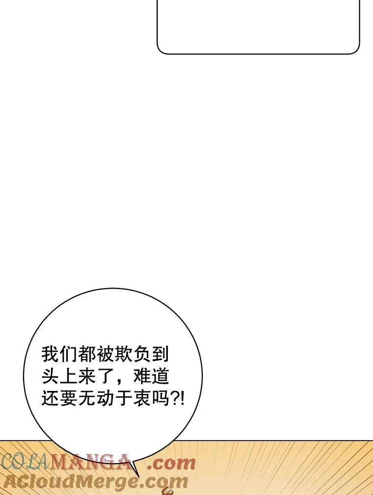 164.准备出征 第97页
