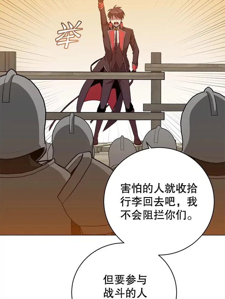 164.准备出征 第98页