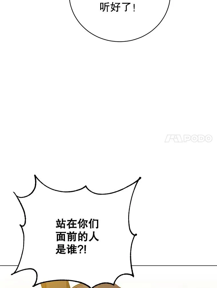 164.准备出征 第99页