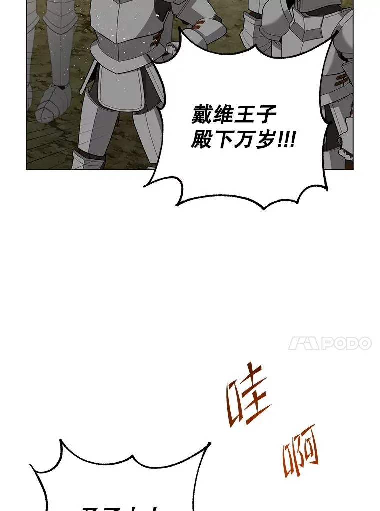 164.准备出征 第102页