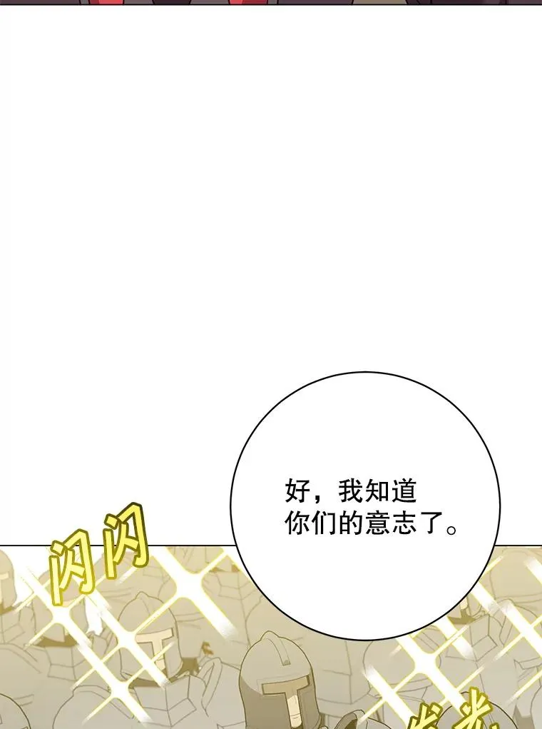 164.准备出征 第104页