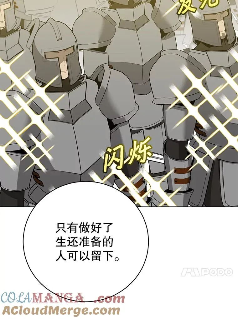 164.准备出征 第105页