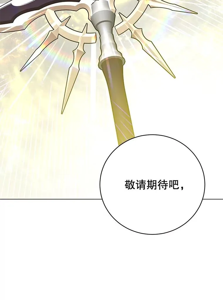 164.准备出征 第107页