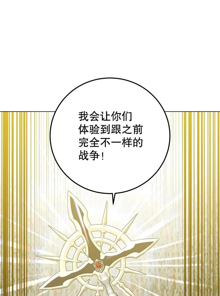 164.准备出征 第108页