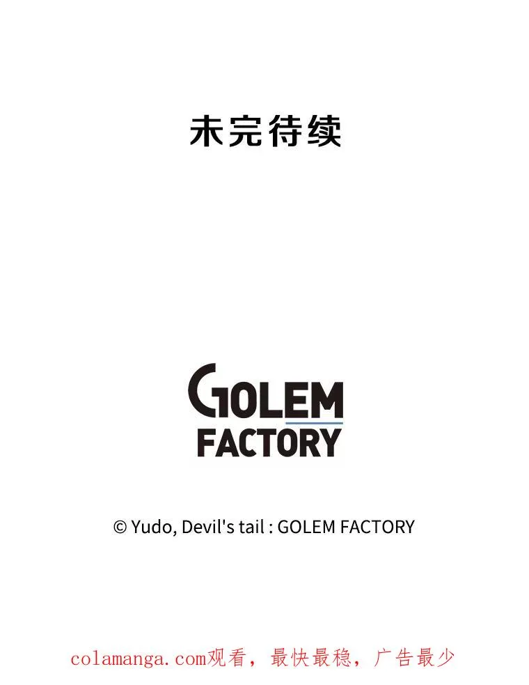 164.准备出征 第111页