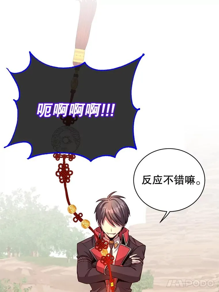 165.还剩五次 第28页