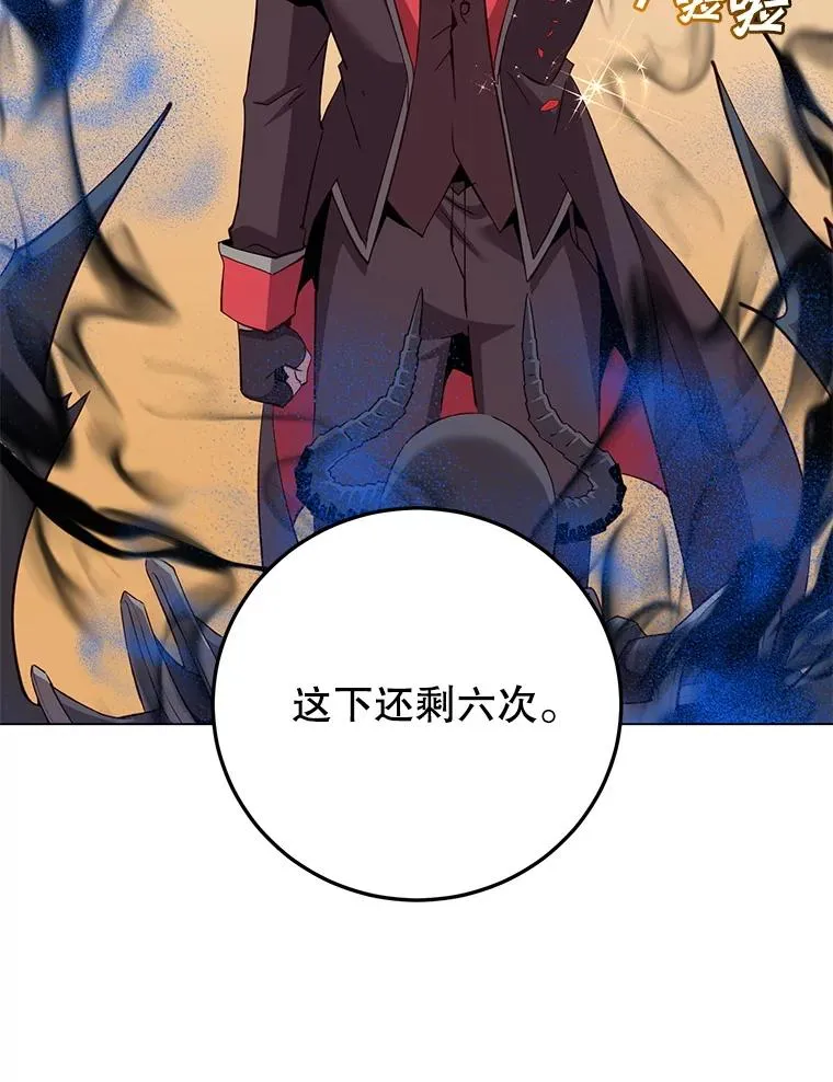 165.还剩五次 第88页