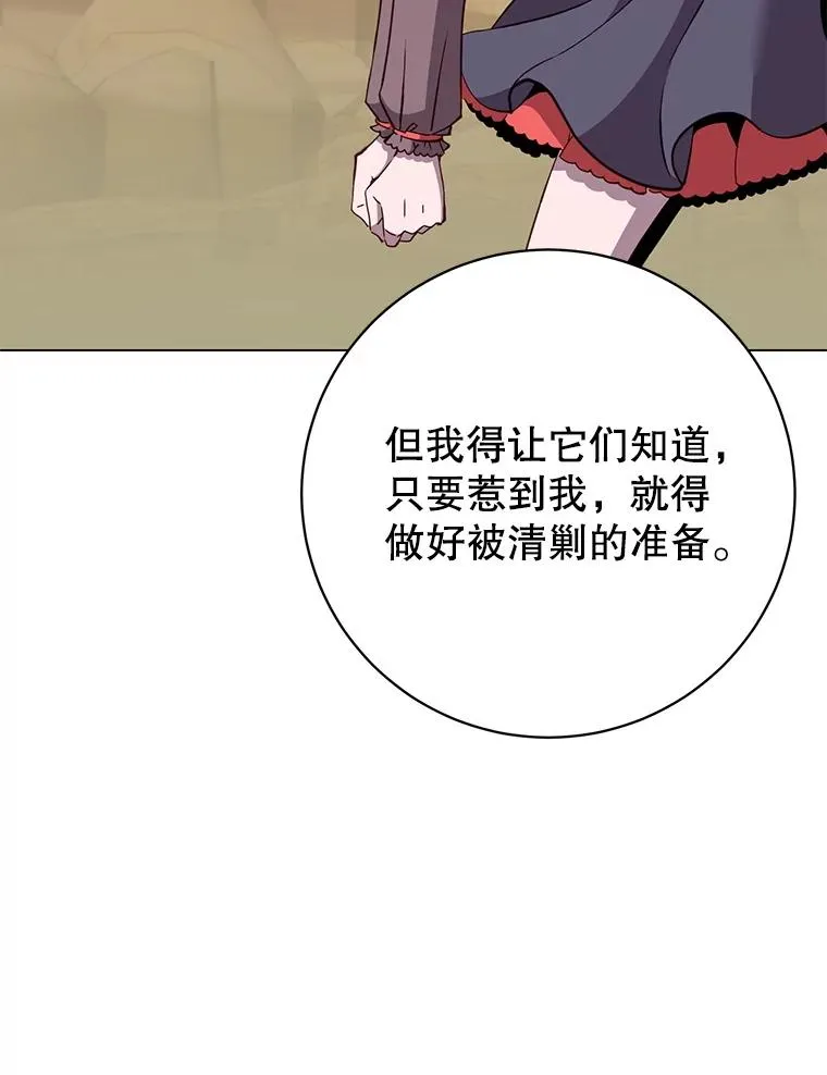 165.还剩五次 第98页