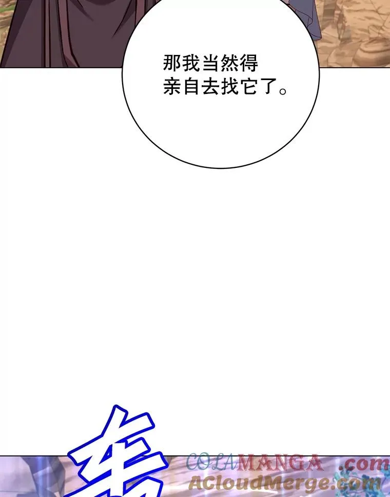 165.还剩五次 第105页