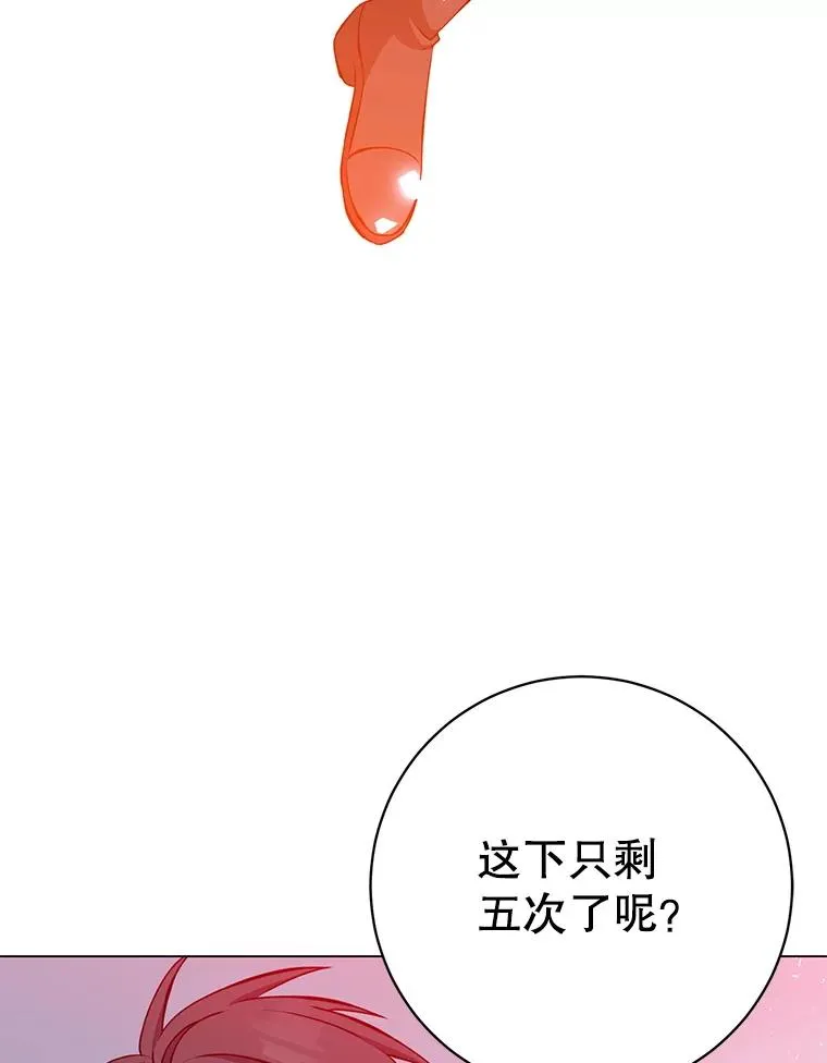 165.还剩五次 第122页