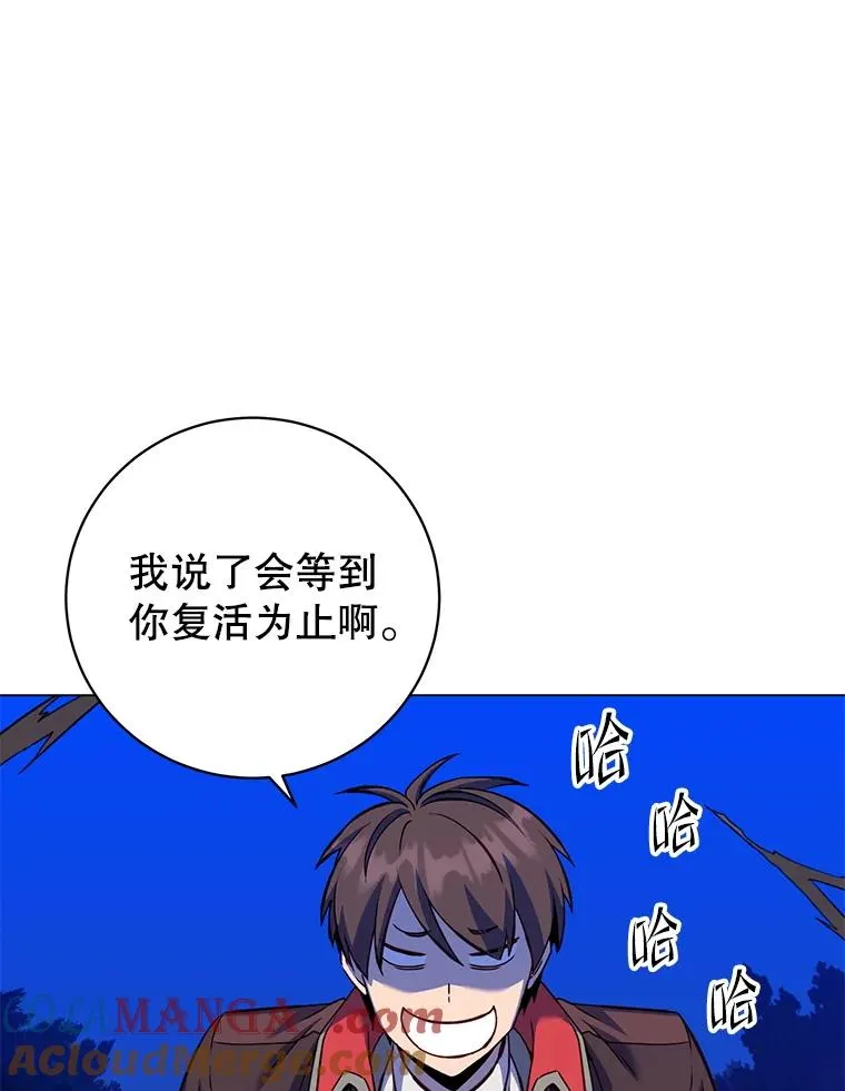 166.主君苏醒 第5页