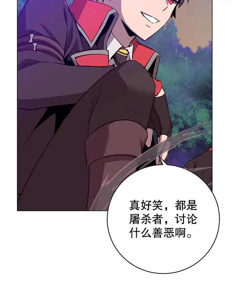 166.主君苏醒 第8页