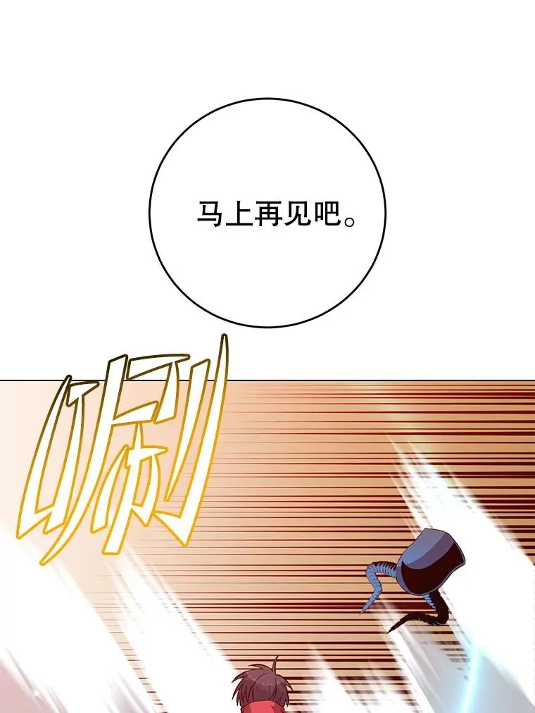 166.主君苏醒 第19页