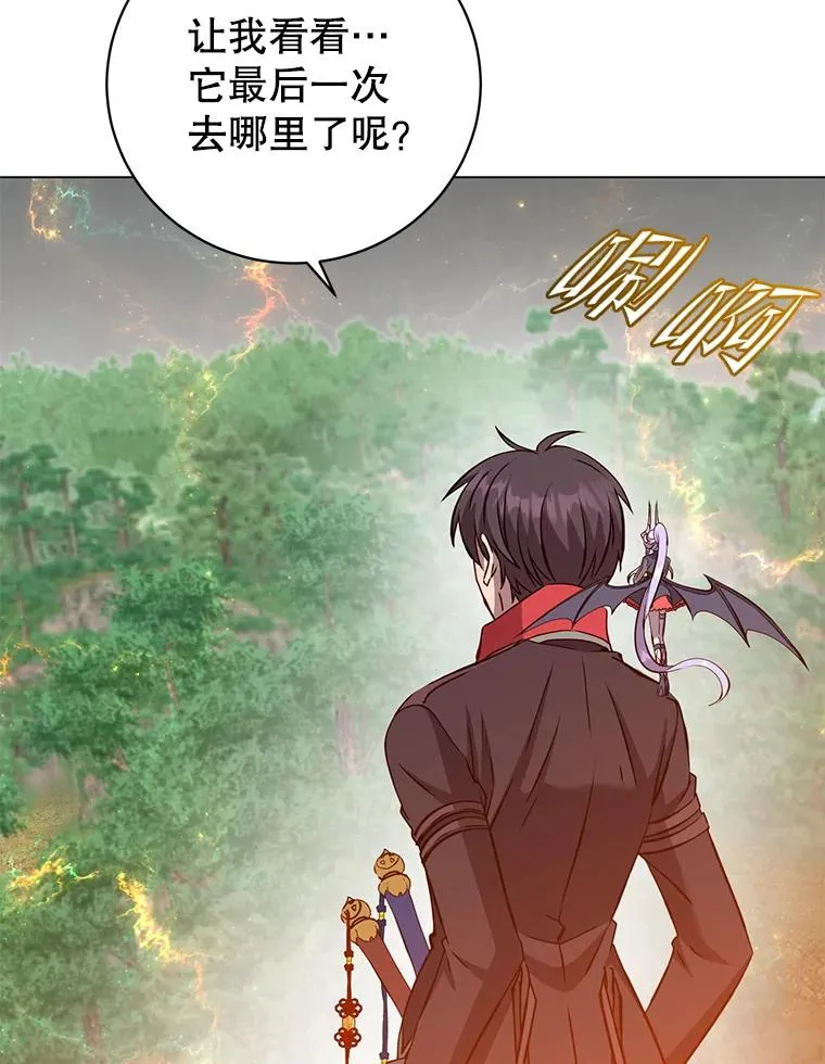 166.主君苏醒 第27页