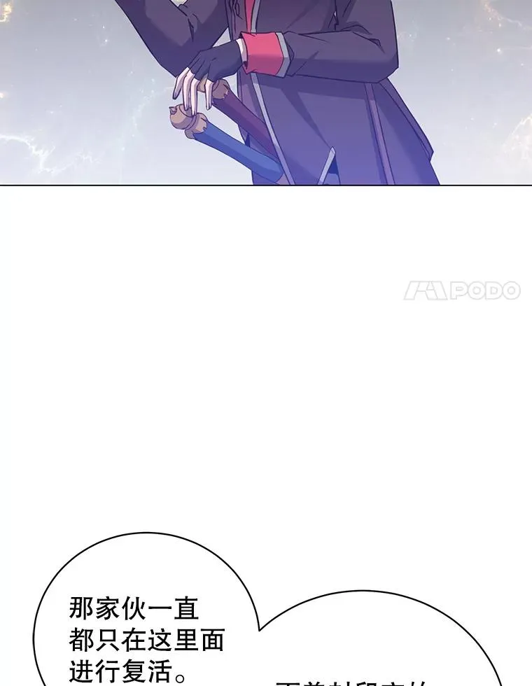166.主君苏醒 第31页