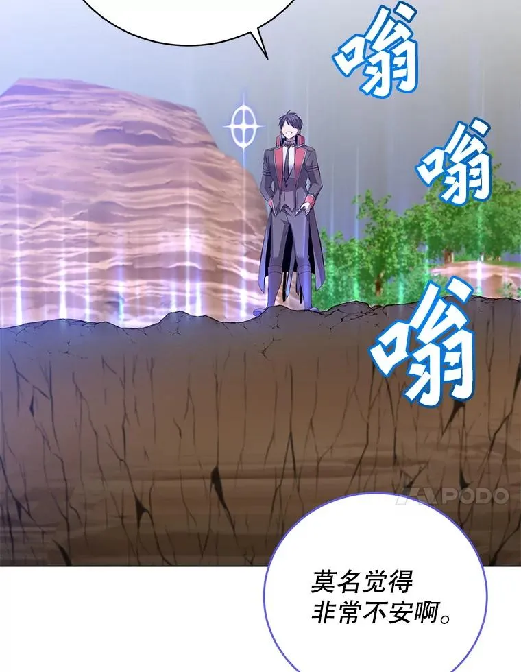 166.主君苏醒 第34页