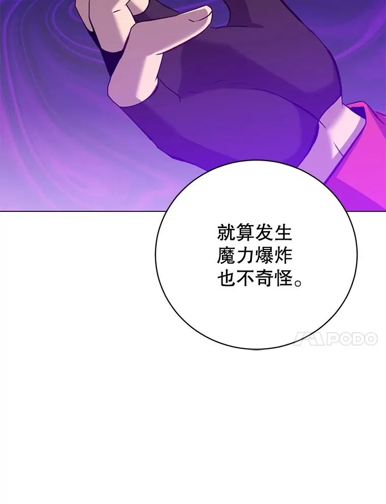 166.主君苏醒 第44页